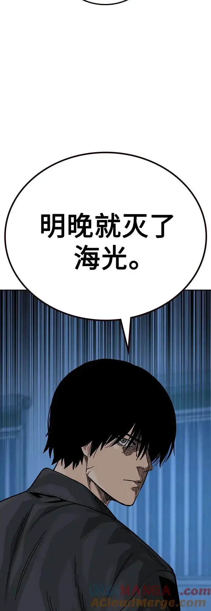 《街头生存手册》[第3季] 第7话图121