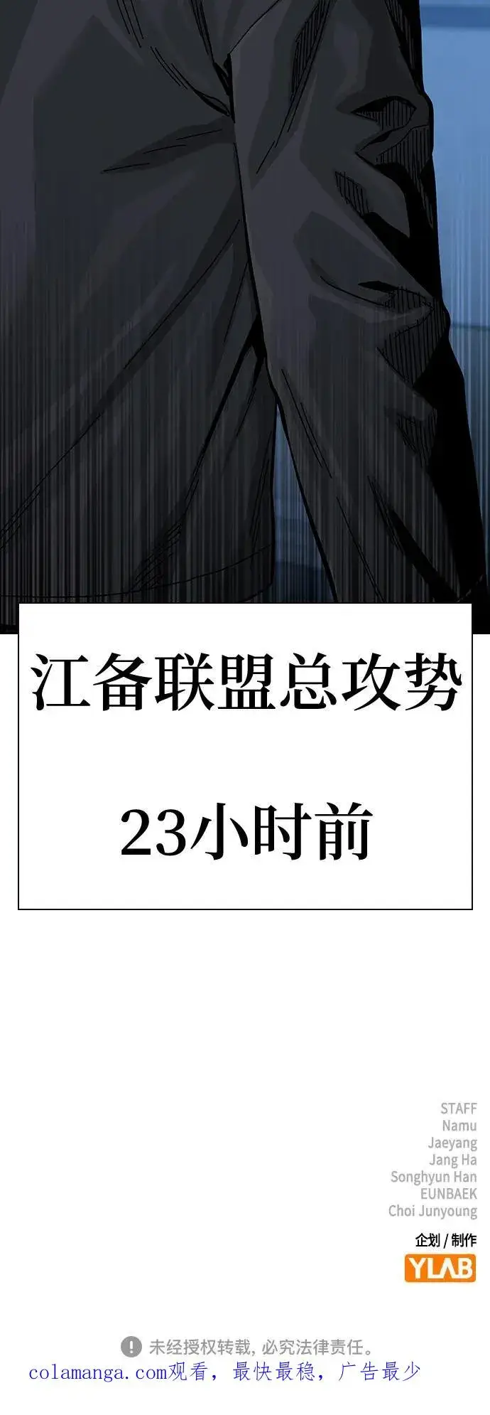 《街头生存手册》[第3季] 第7话图122