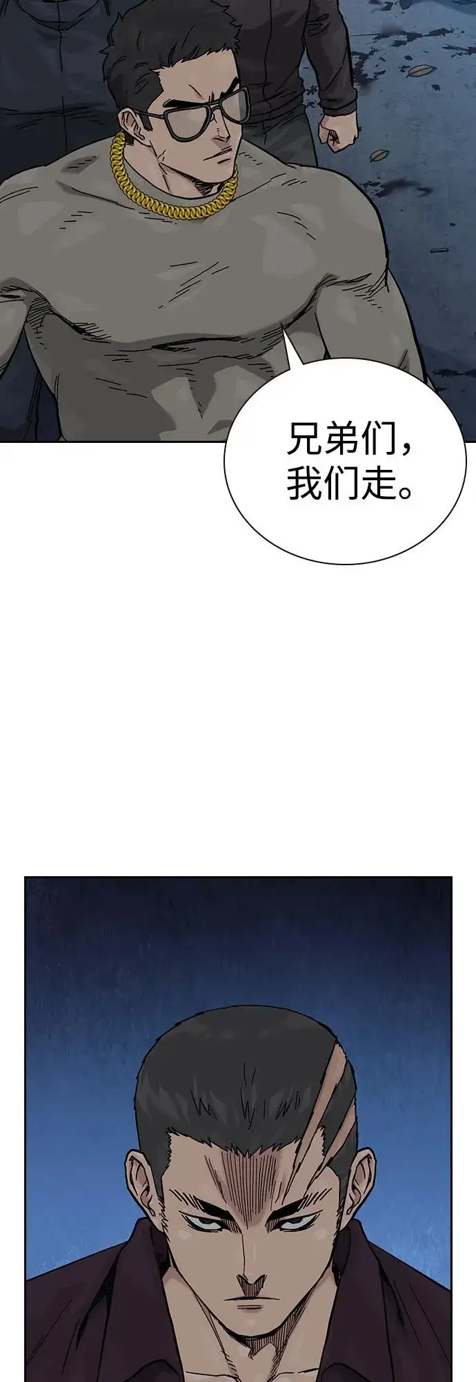 《街头生存手册》[第3季] 第7话图19