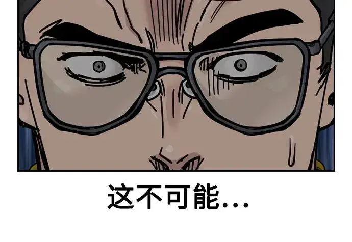 《街头生存手册》[第3季] 第7话图23