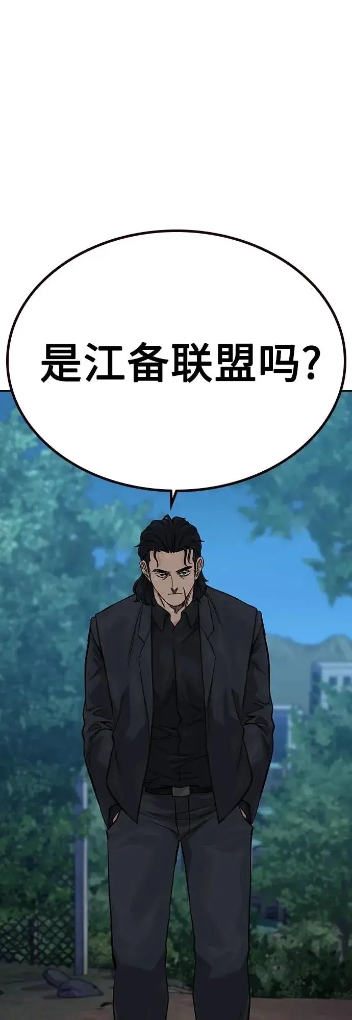 《街头生存手册》[第3季] 第7话图24