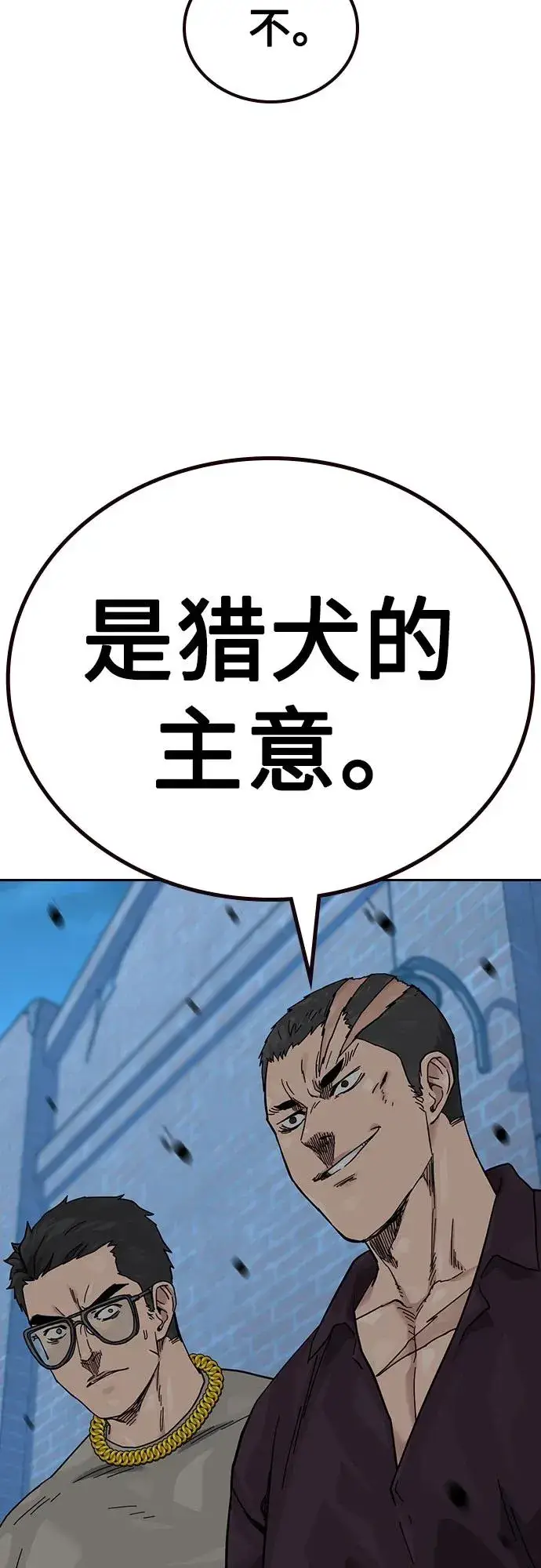 《街头生存手册》[第3季] 第7话图34