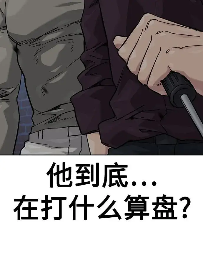 《街头生存手册》[第3季] 第7话图35