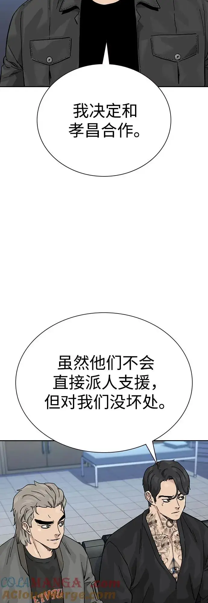 《街头生存手册》[第3季] 第7话图41