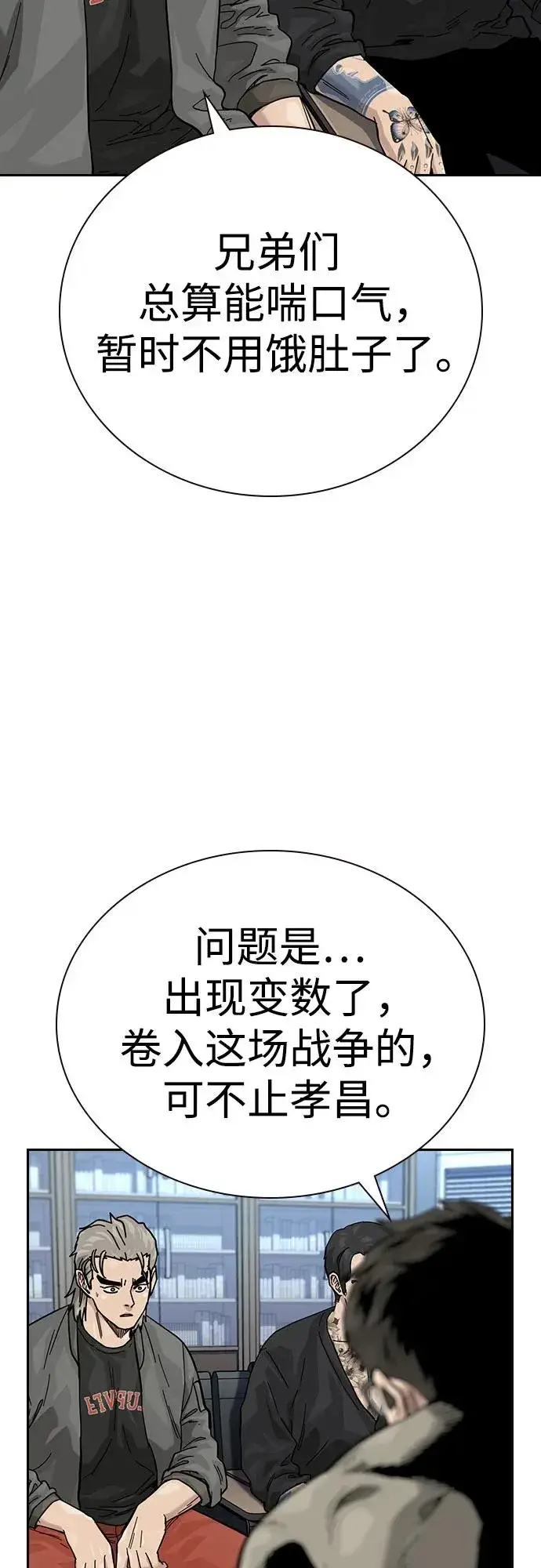 《街头生存手册》[第3季] 第7话图42
