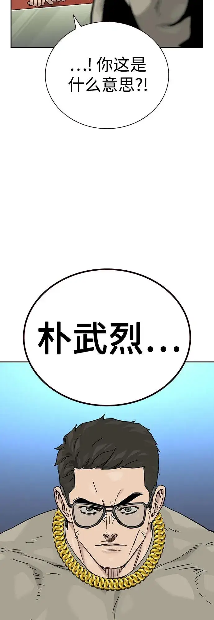 《街头生存手册》[第3季] 第7话图43
