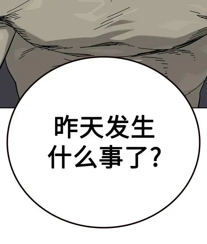 《街头生存手册》[第3季] 第7话图44