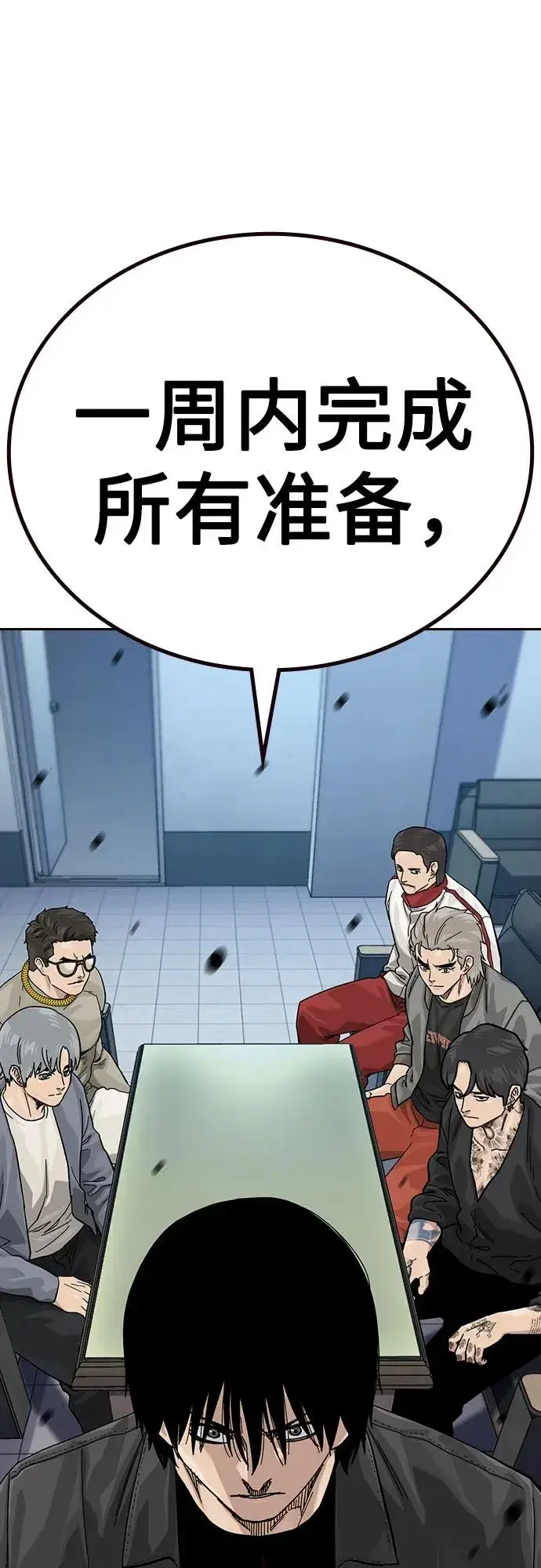 《街头生存手册》[第3季] 第7话图70