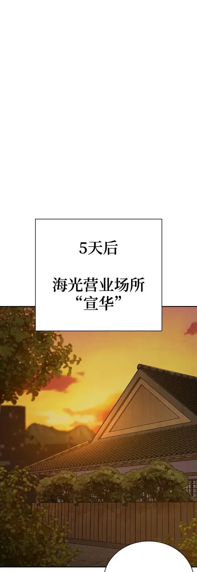 《街头生存手册》[第3季] 第7话图74