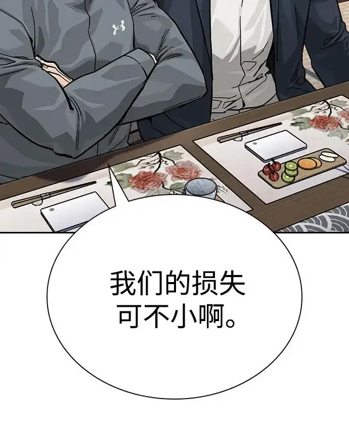 《街头生存手册》[第3季] 第7话图78