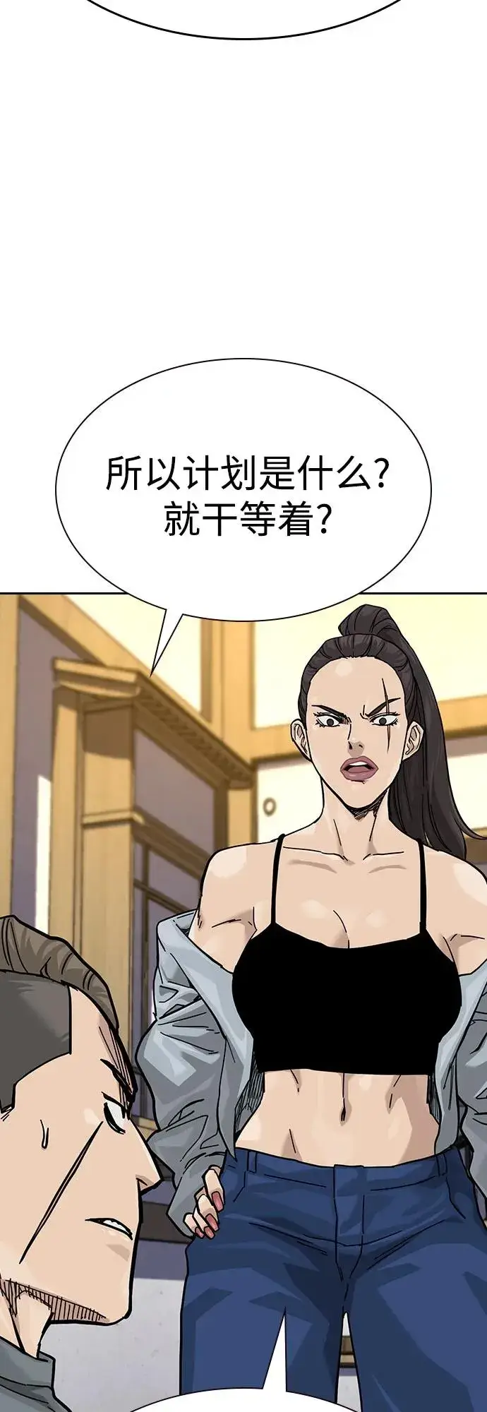 《街头生存手册》[第3季] 第7话图86