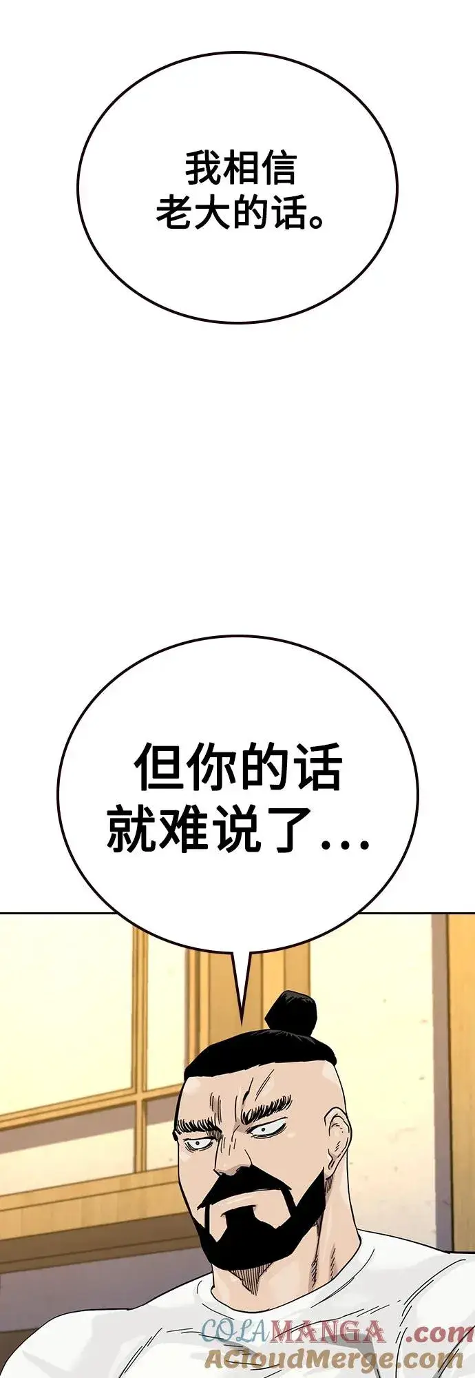 《街头生存手册》[第3季] 第7话图93