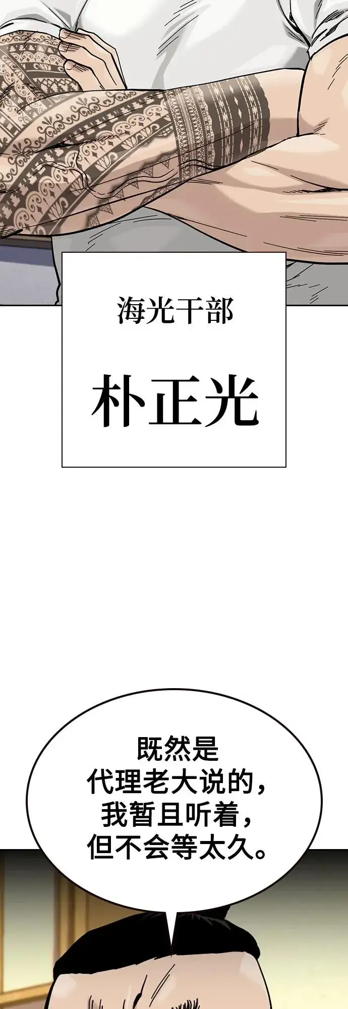 《街头生存手册》[第3季] 第7话图94