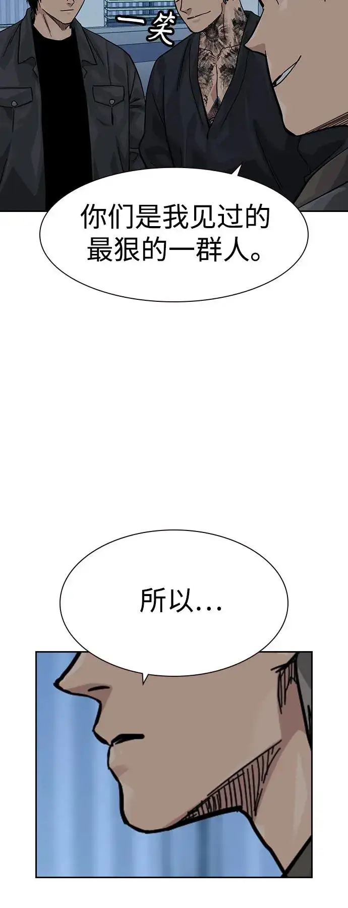 《街头生存手册》[第3季] 第8话图10
