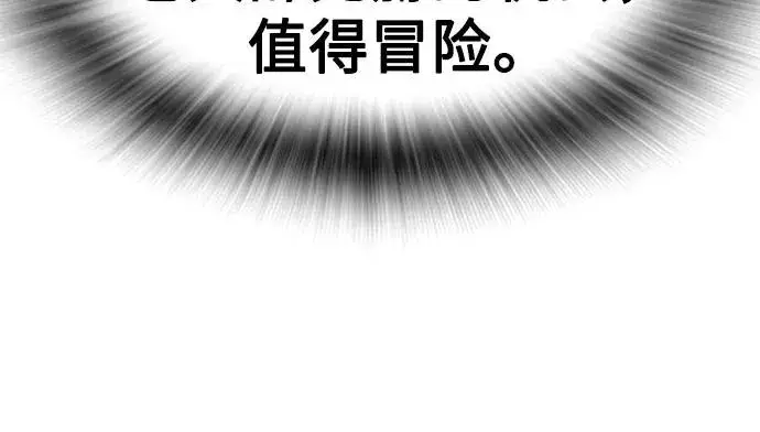 《街头生存手册》[第3季] 第8话图106