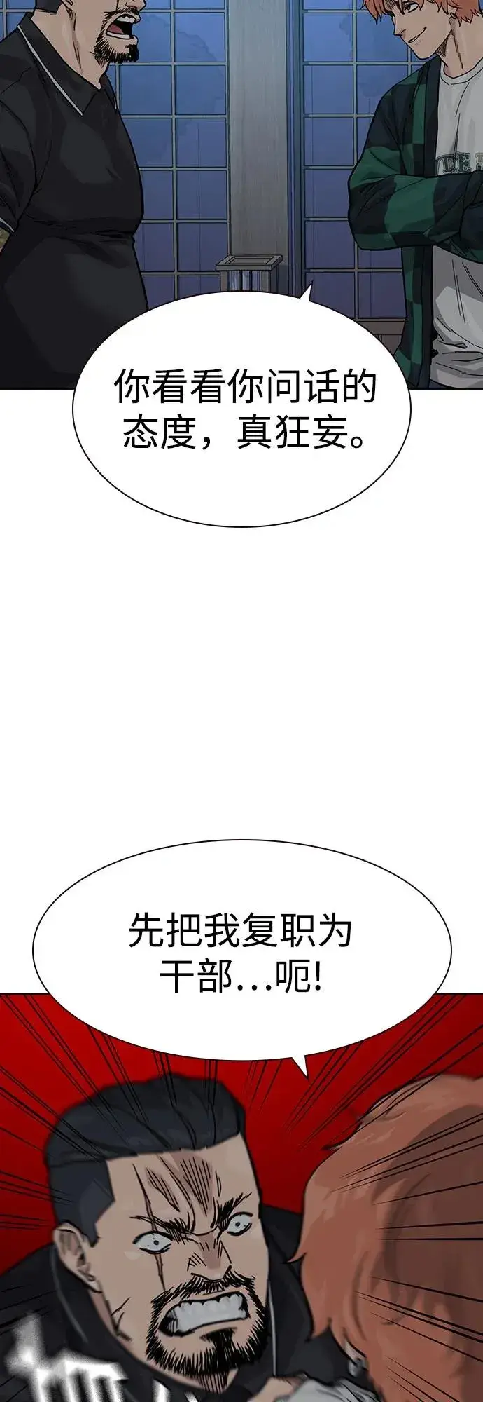 《街头生存手册》[第3季] 第8话图20