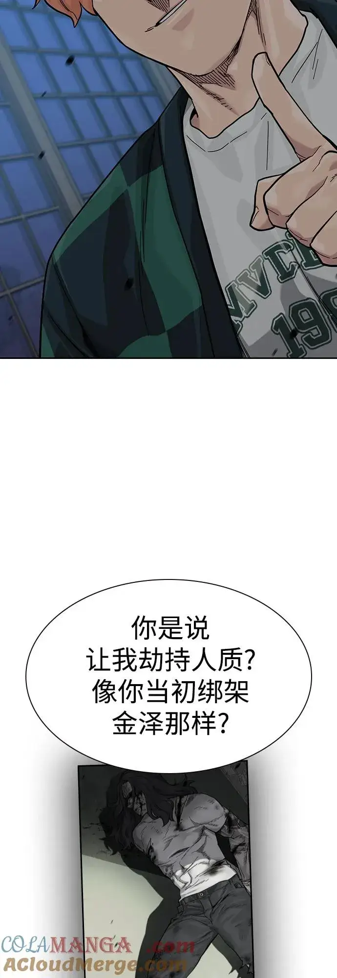 《街头生存手册》[第3季] 第8话图25