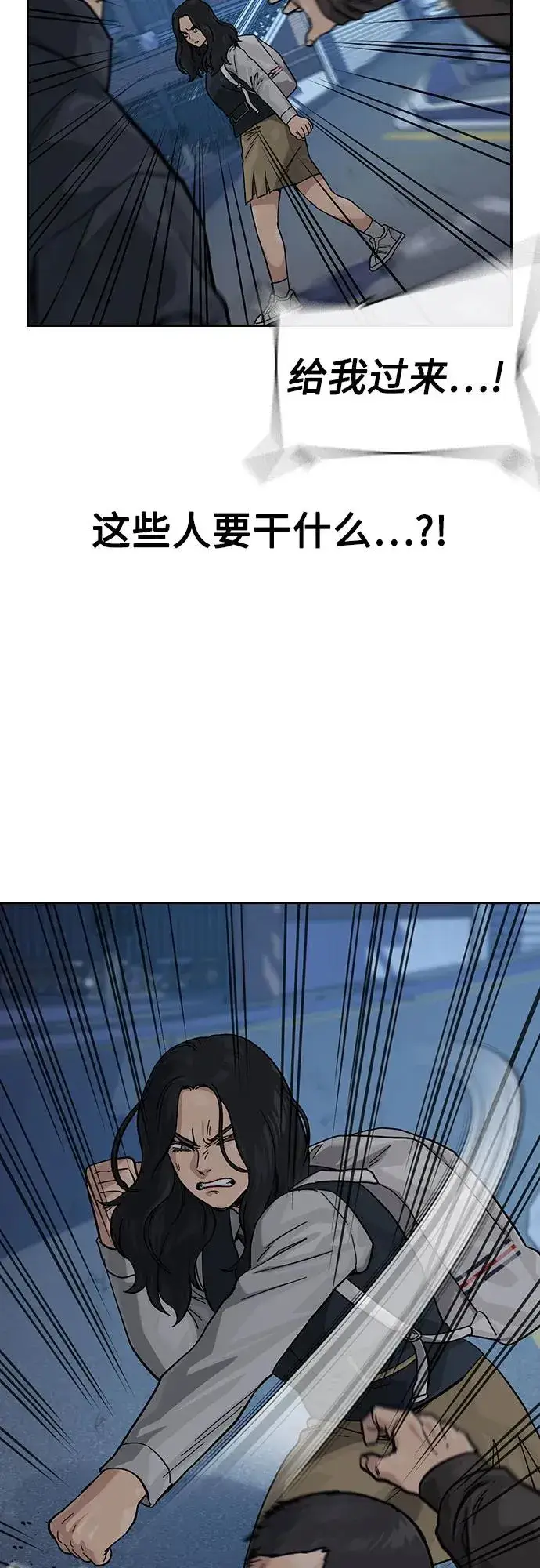 《街头生存手册》[第3季] 第8话图35