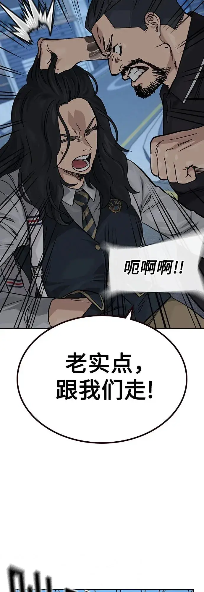 《街头生存手册》[第3季] 第8话图39