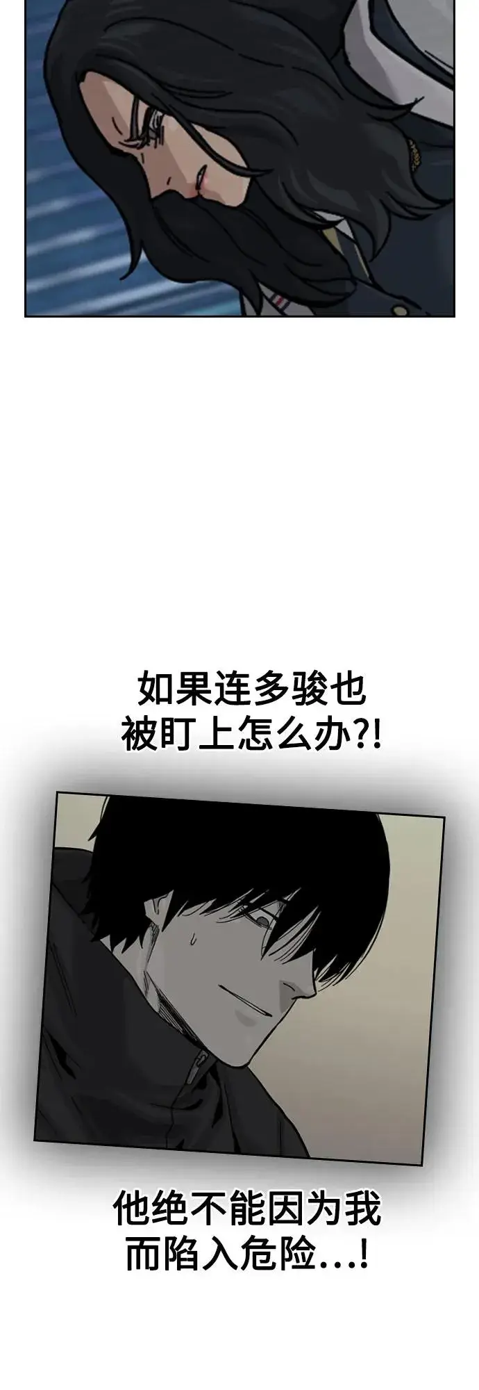 《街头生存手册》[第3季] 第8话图43