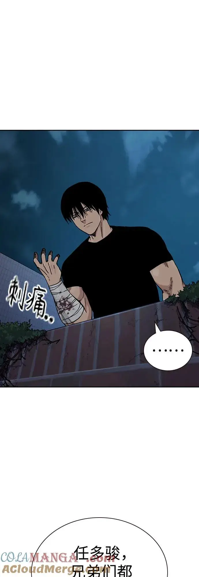 《街头生存手册》[第3季] 第8话图49