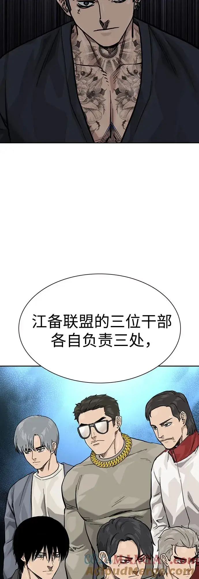 《街头生存手册》[第3季] 第8话图5