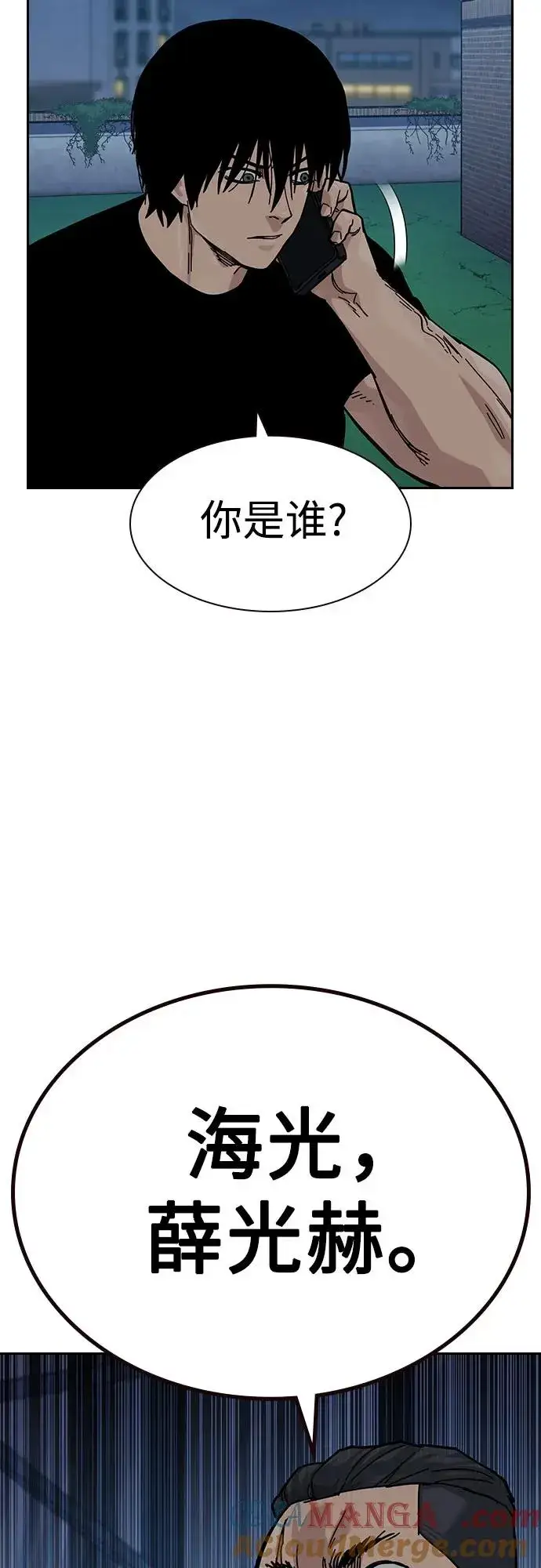 《街头生存手册》[第3季] 第8话图53
