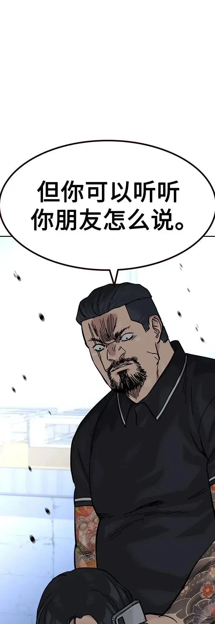 《街头生存手册》[第3季] 第8话图58