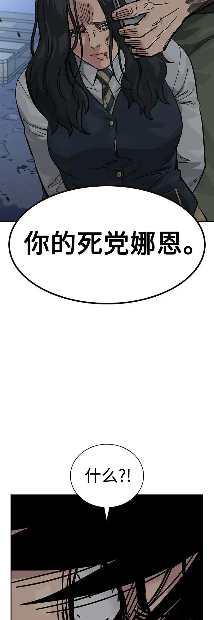 《街头生存手册》[第3季] 第8话图59
