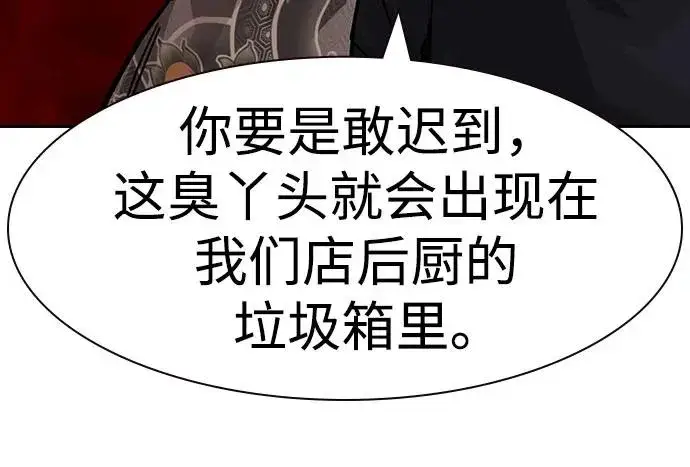 《街头生存手册》[第3季] 第8话图72