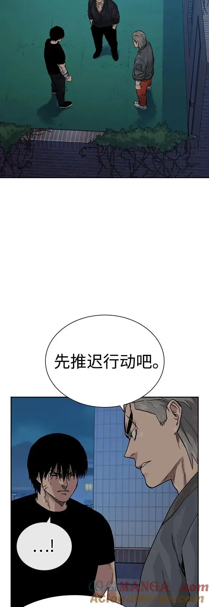 《街头生存手册》[第3季] 第8话图77