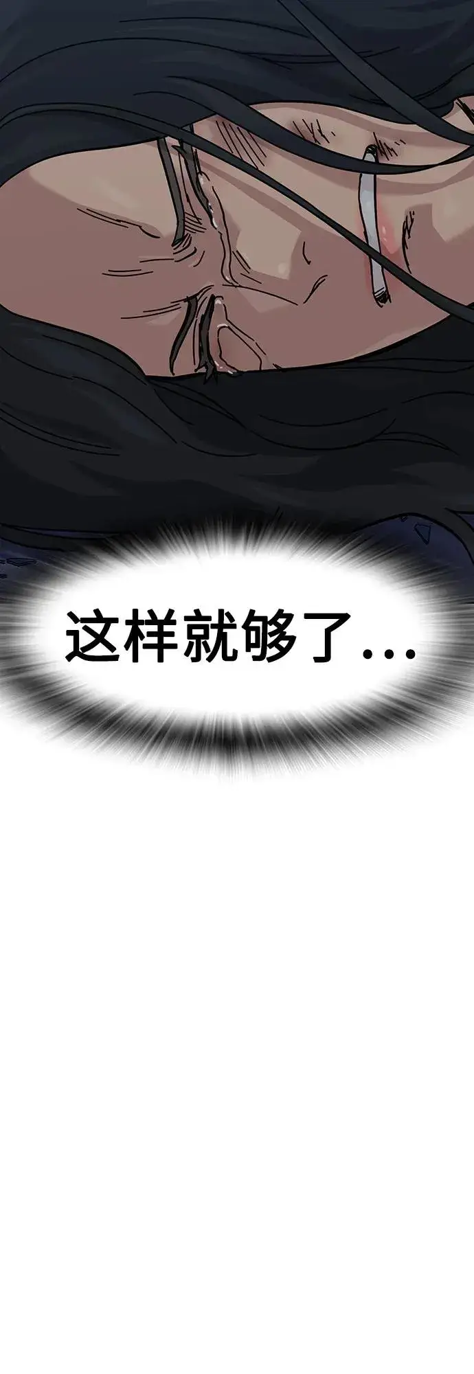 《街头生存手册》[第3季] 第8话图91