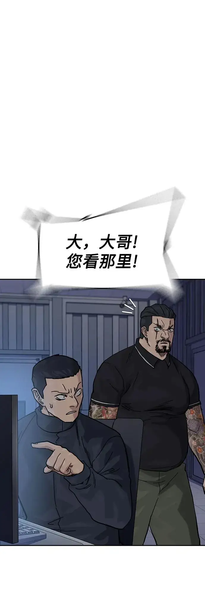 《街头生存手册》[第3季] 第8话图96