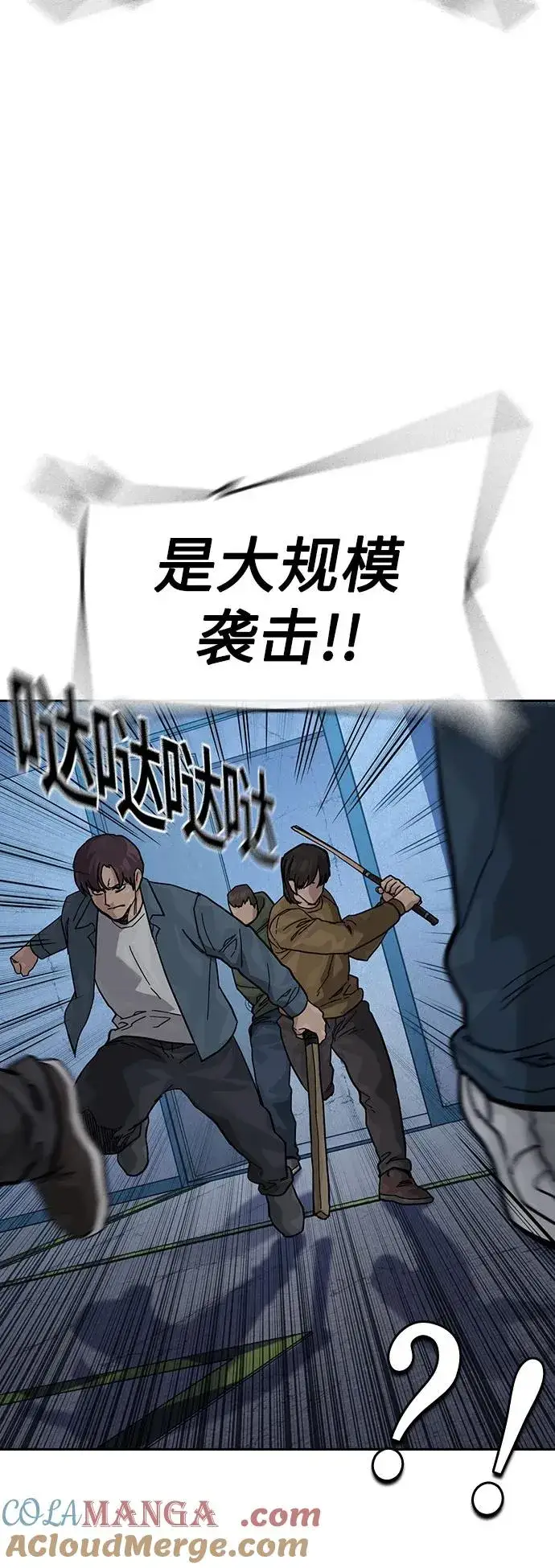《街头生存手册》[第3季] 第9话图101