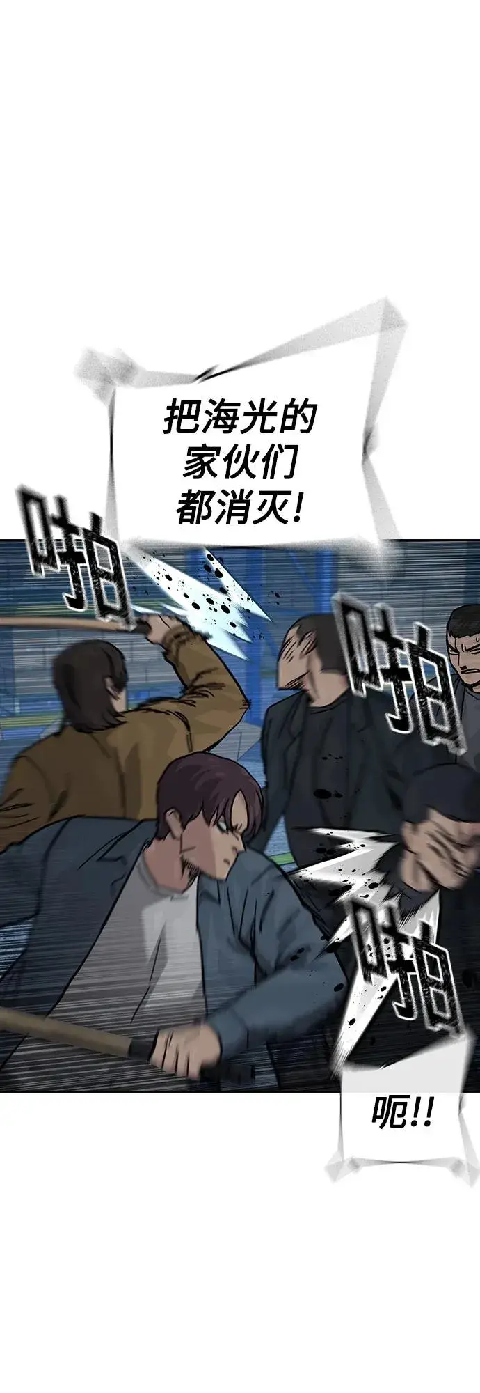 《街头生存手册》[第3季] 第9话图102