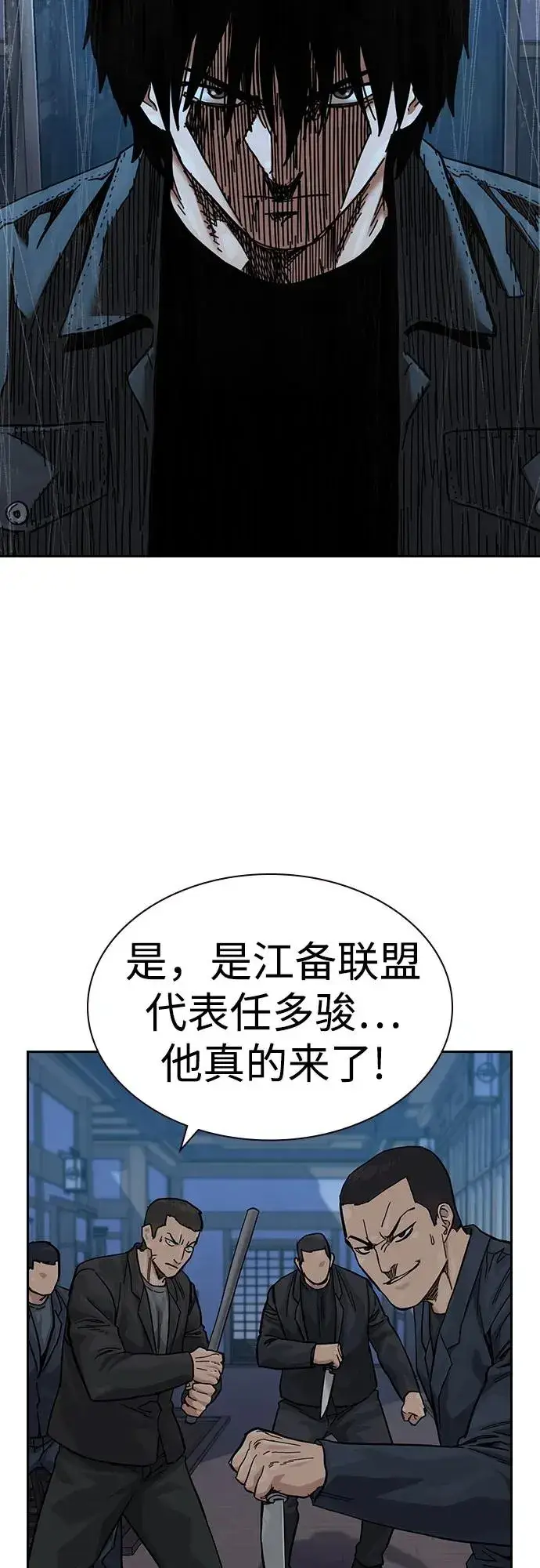 《街头生存手册》[第3季] 第9话图12