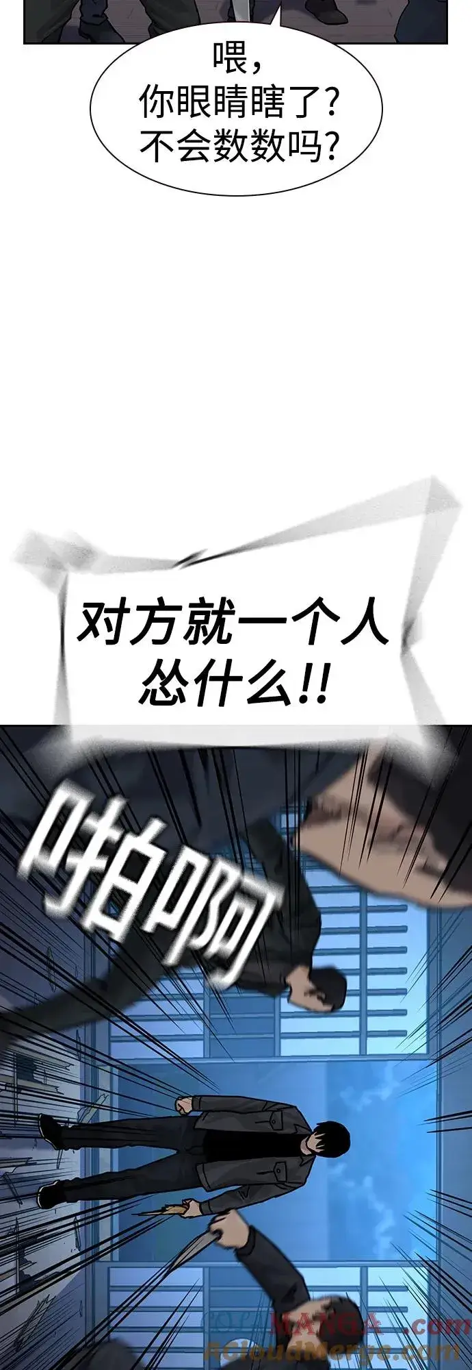 《街头生存手册》[第3季] 第9话图13
