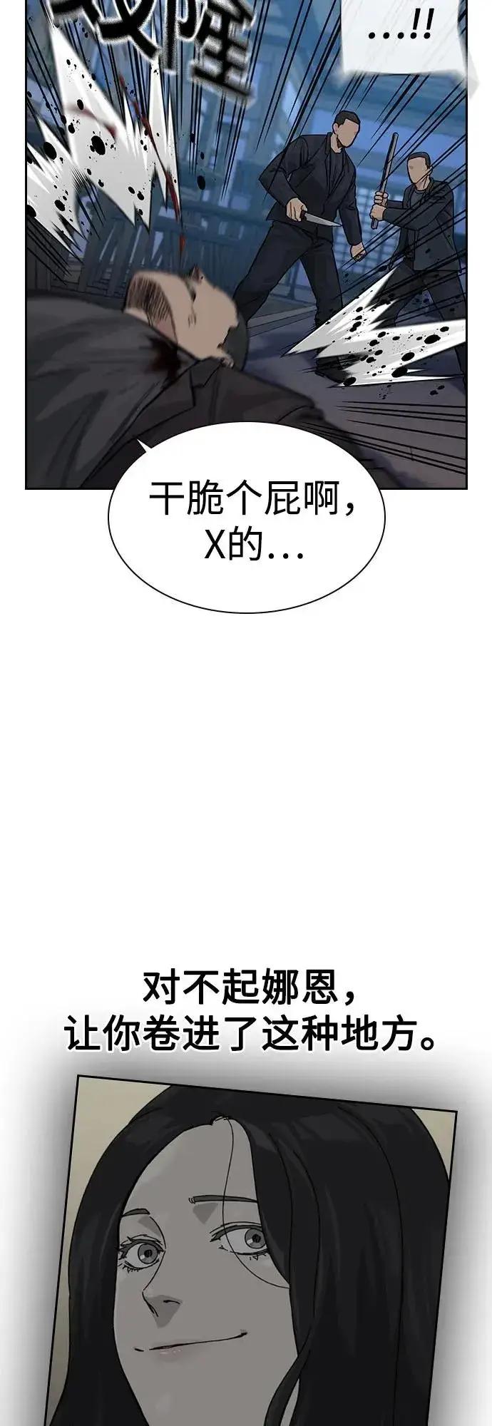 《街头生存手册》[第3季] 第9话图19