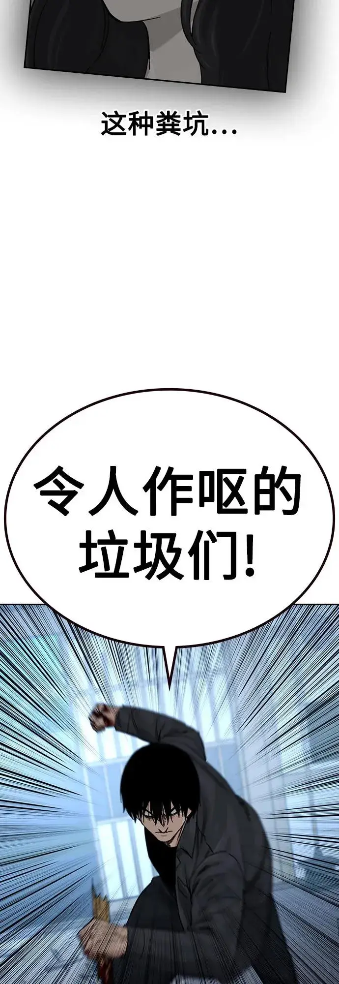 《街头生存手册》[第3季] 第9话图20