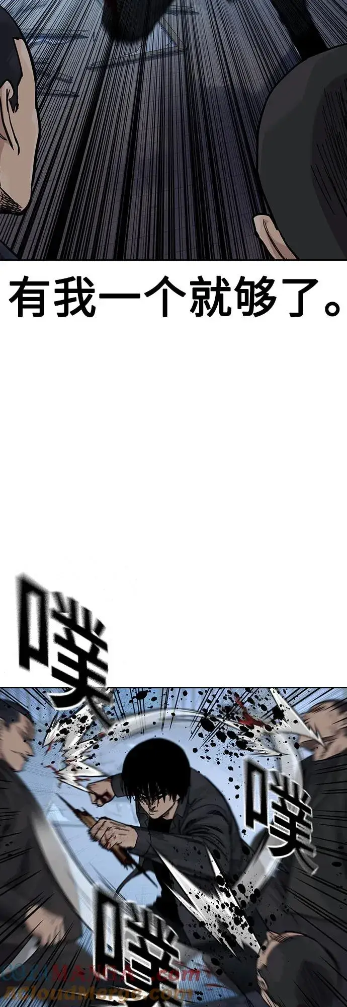 《街头生存手册》[第3季] 第9话图21