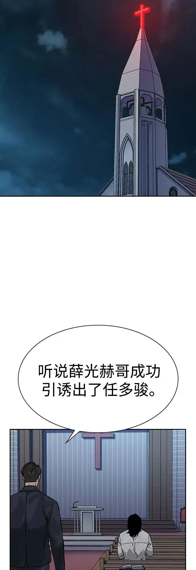 《街头生存手册》[第3季] 第9话图3