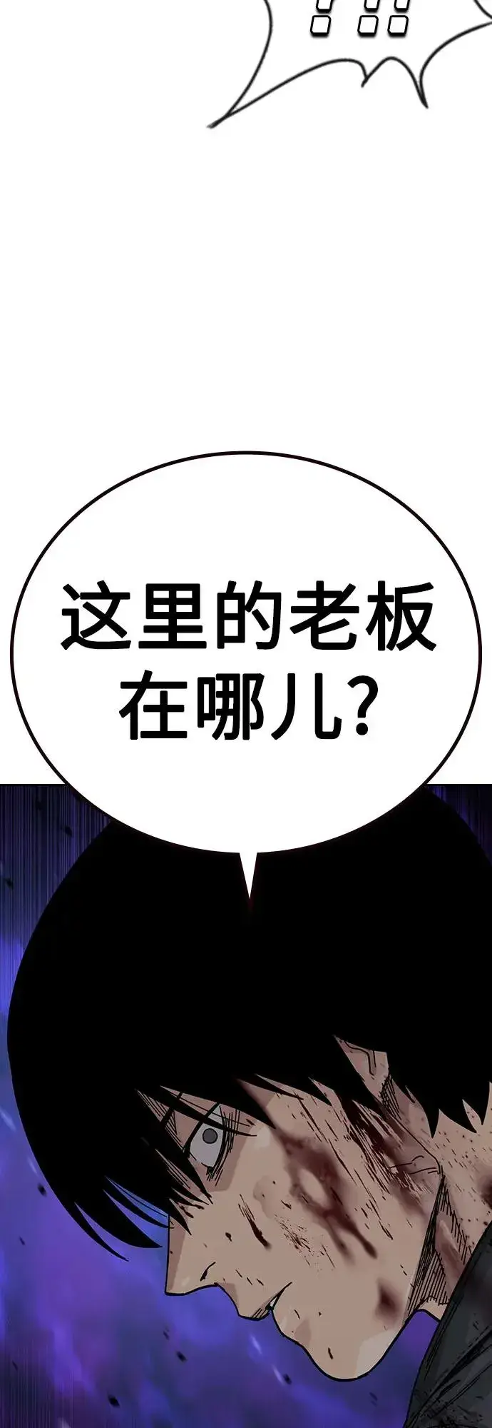 《街头生存手册》[第3季] 第9话图30