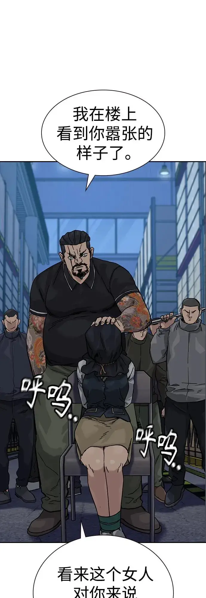 《街头生存手册》[第3季] 第9话图36