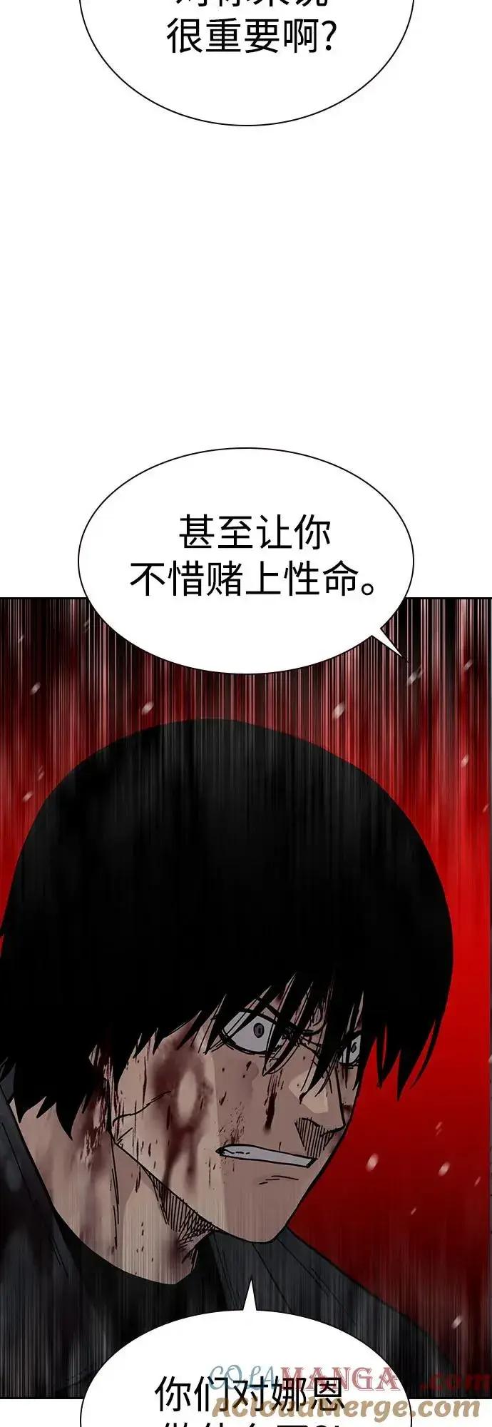 《街头生存手册》[第3季] 第9话图37
