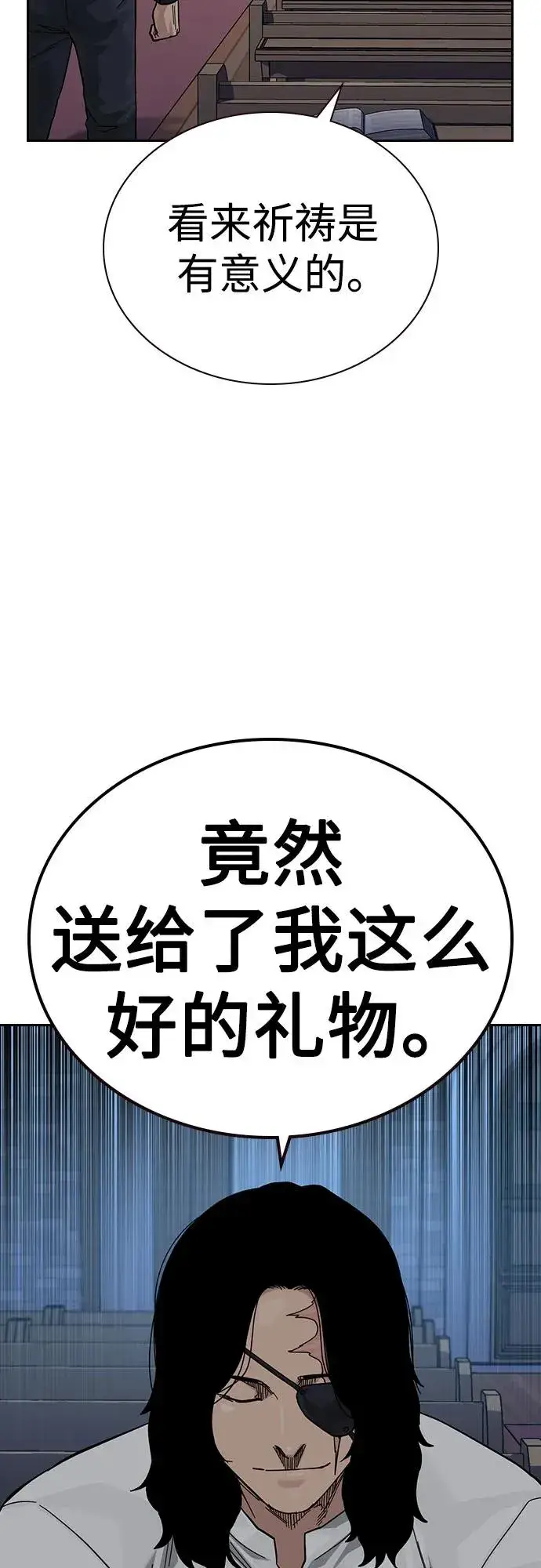 《街头生存手册》[第3季] 第9话图4