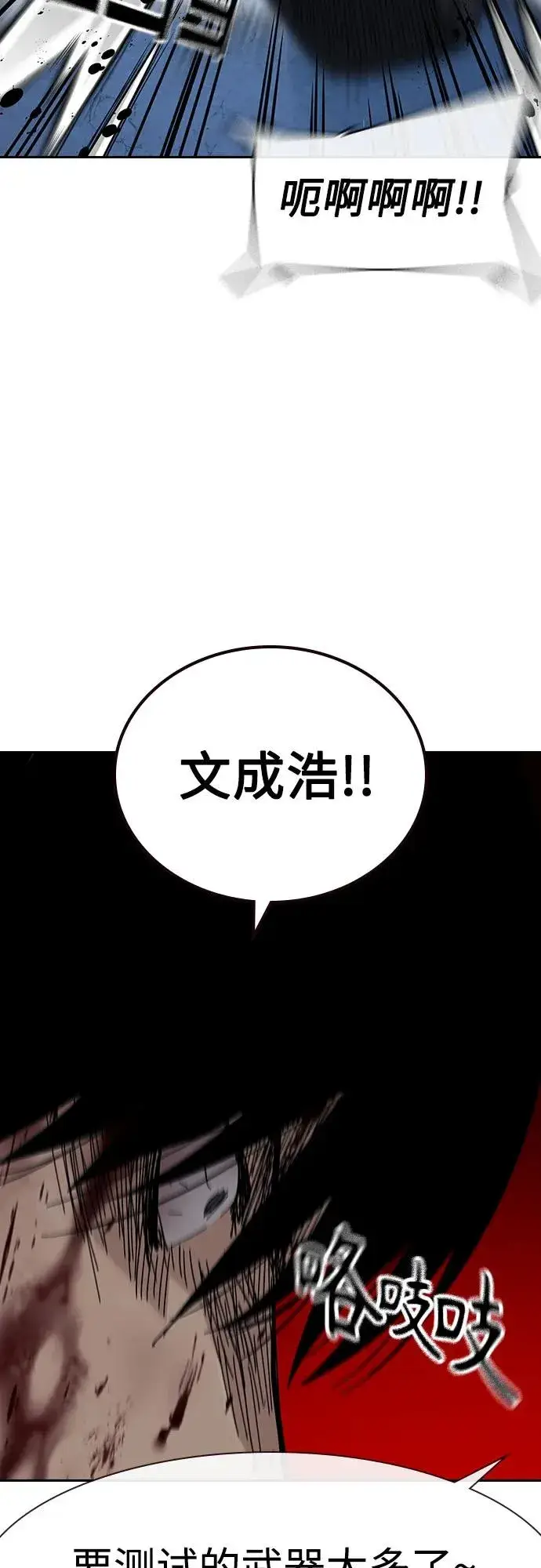 《街头生存手册》[第3季] 第9话图42