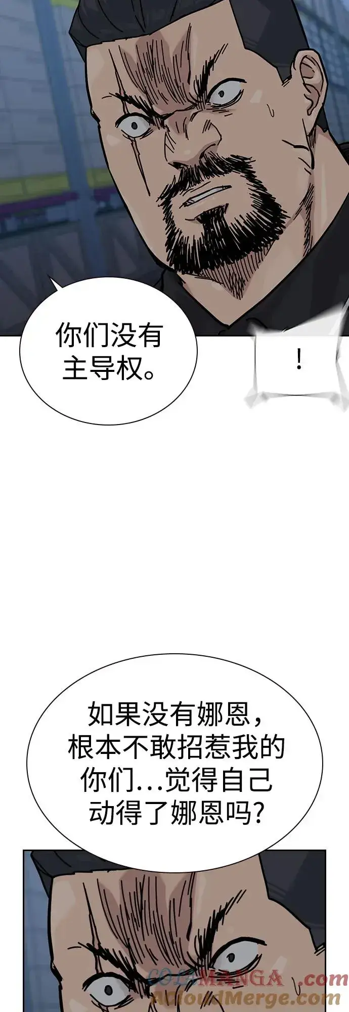 《街头生存手册》[第3季] 第9话图49