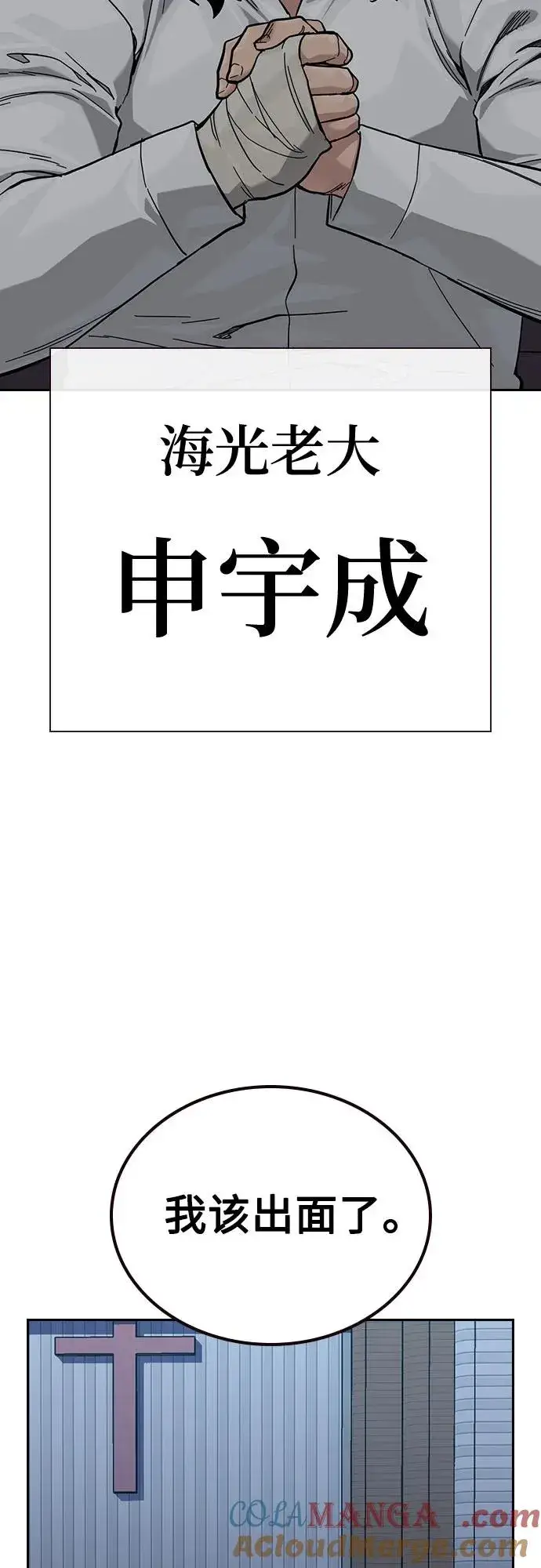 《街头生存手册》[第3季] 第9话图5