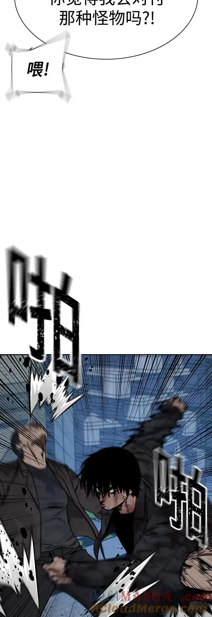 《街头生存手册》[第3季] 第9话图53