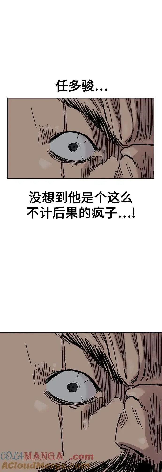 《街头生存手册》[第3季] 第9话图57